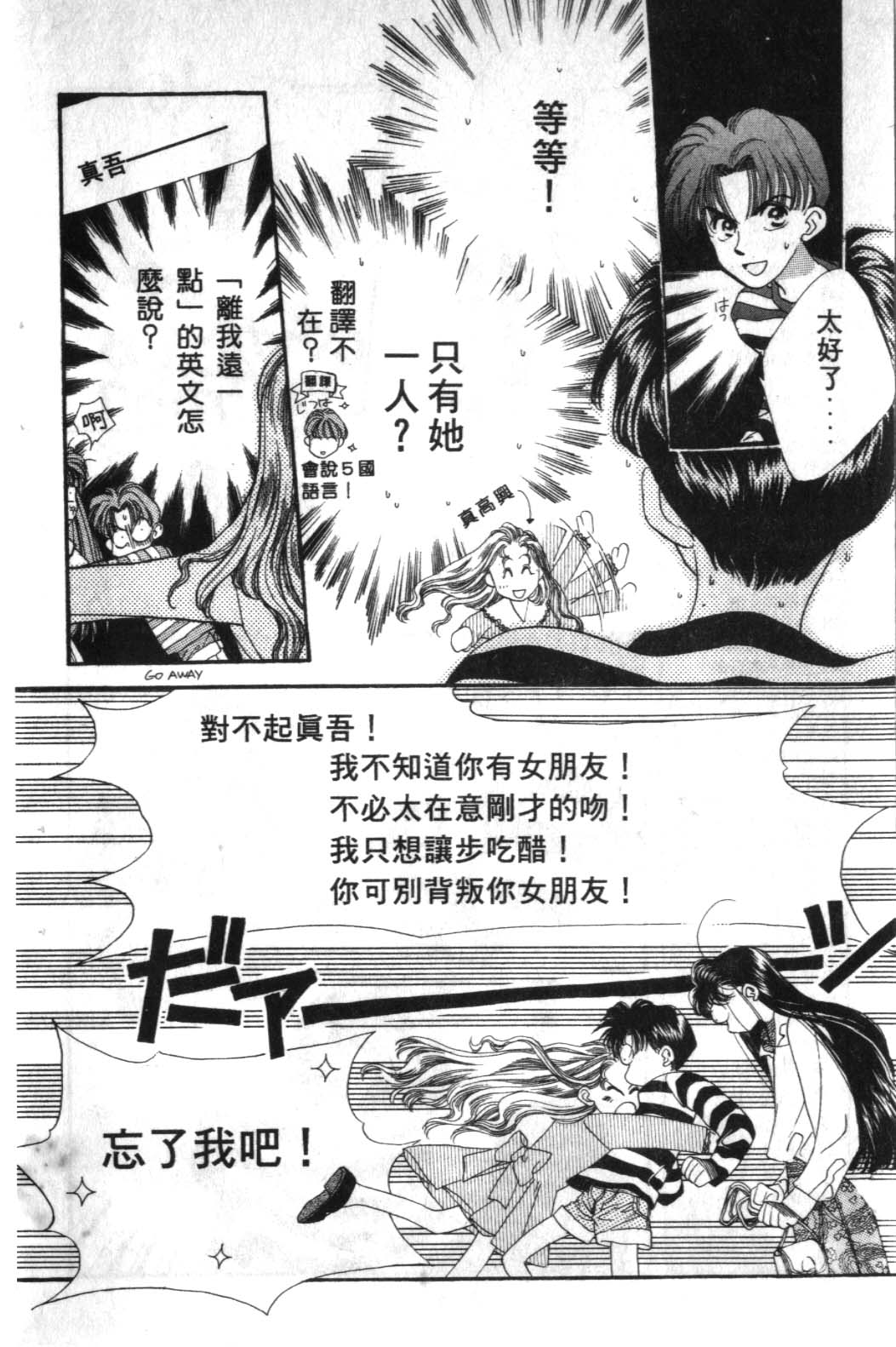 STEP UP韩漫全集-1无删减无遮挡章节图片 