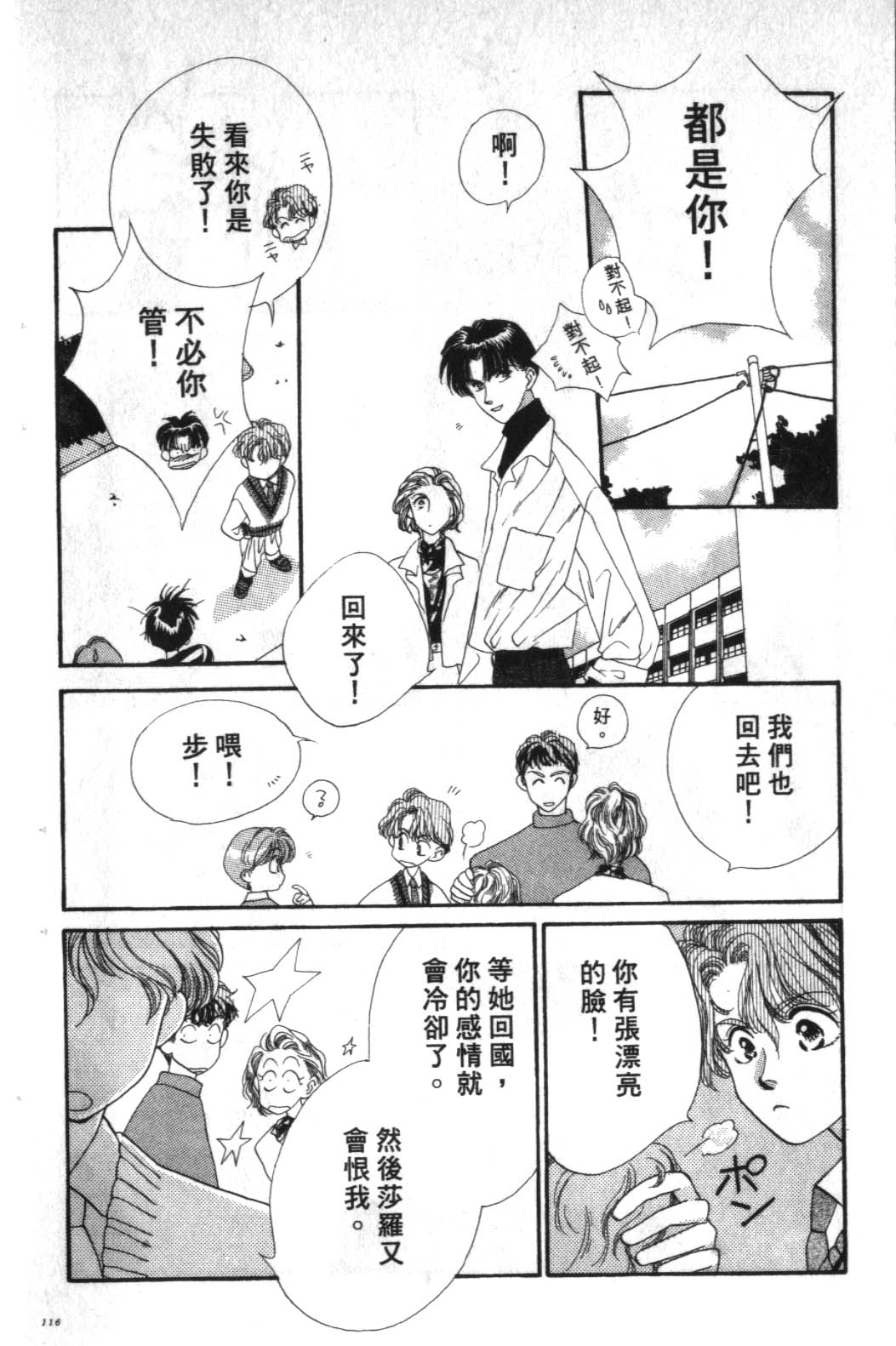 STEP UP韩漫全集-1无删减无遮挡章节图片 