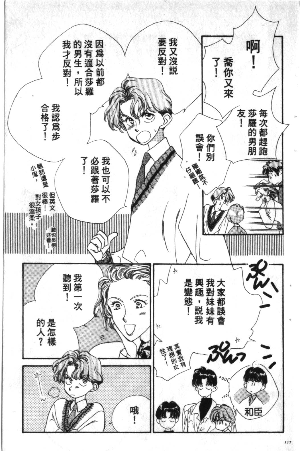 STEP UP韩漫全集-1无删减无遮挡章节图片 