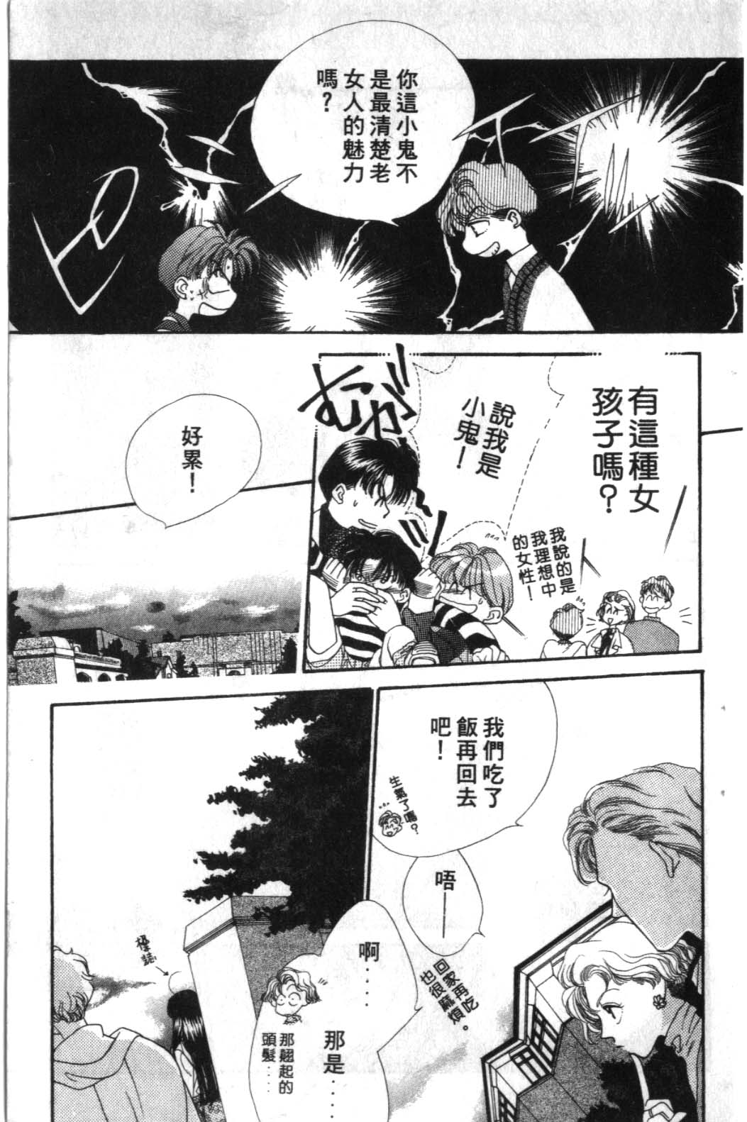 STEP UP韩漫全集-1无删减无遮挡章节图片 