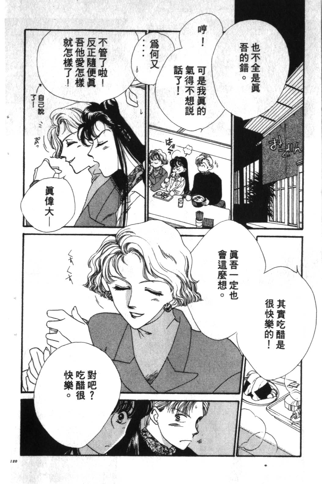 STEP UP韩漫全集-1无删减无遮挡章节图片 