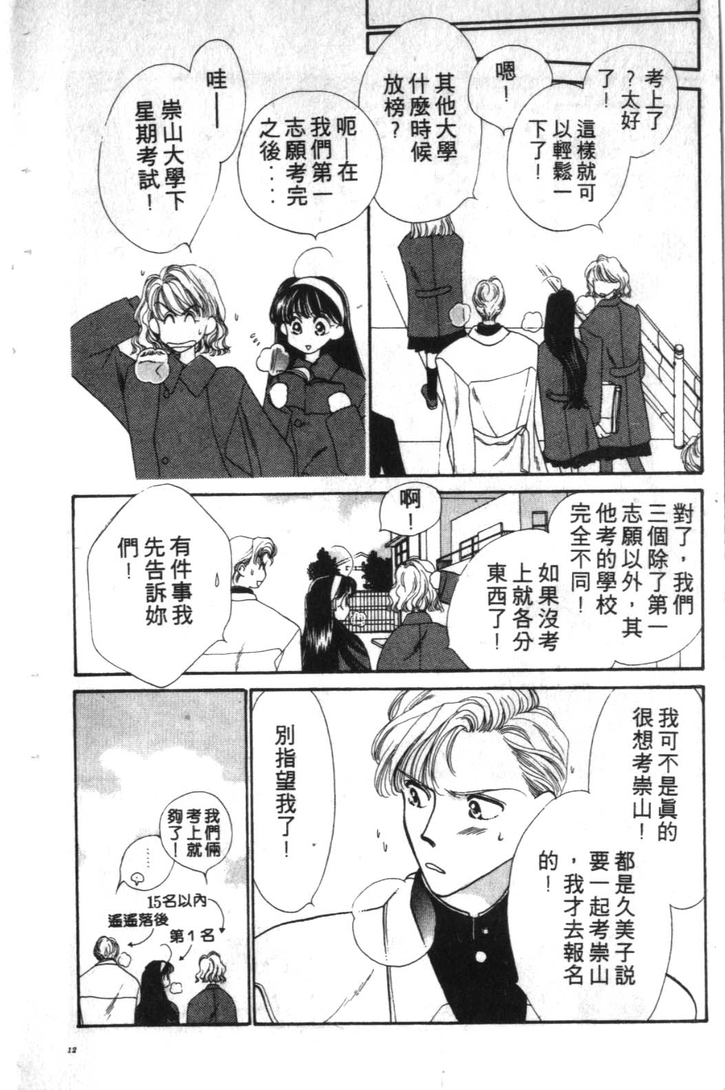 STEP UP韩漫全集-1无删减无遮挡章节图片 