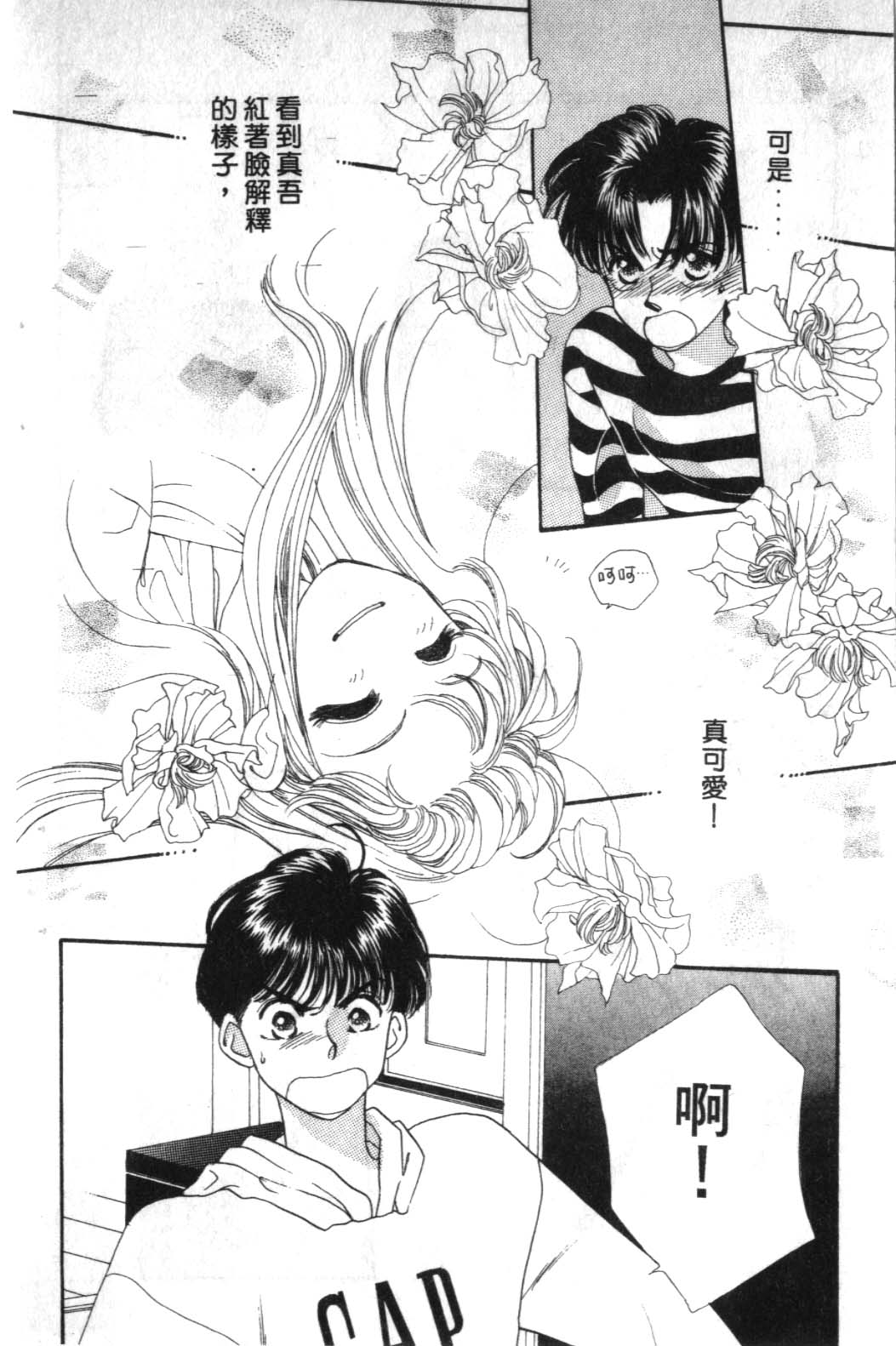 STEP UP韩漫全集-1无删减无遮挡章节图片 
