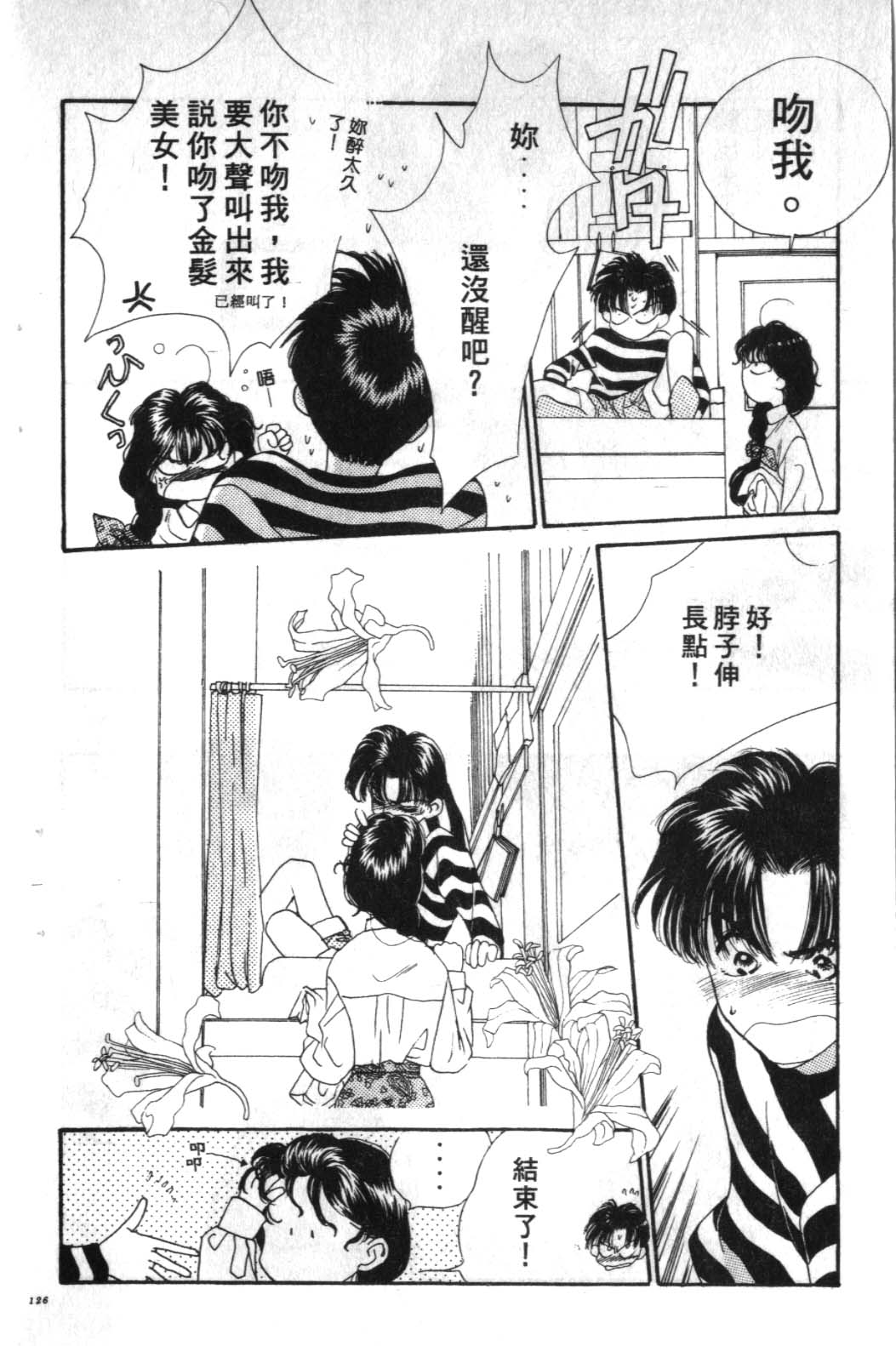 STEP UP韩漫全集-1无删减无遮挡章节图片 