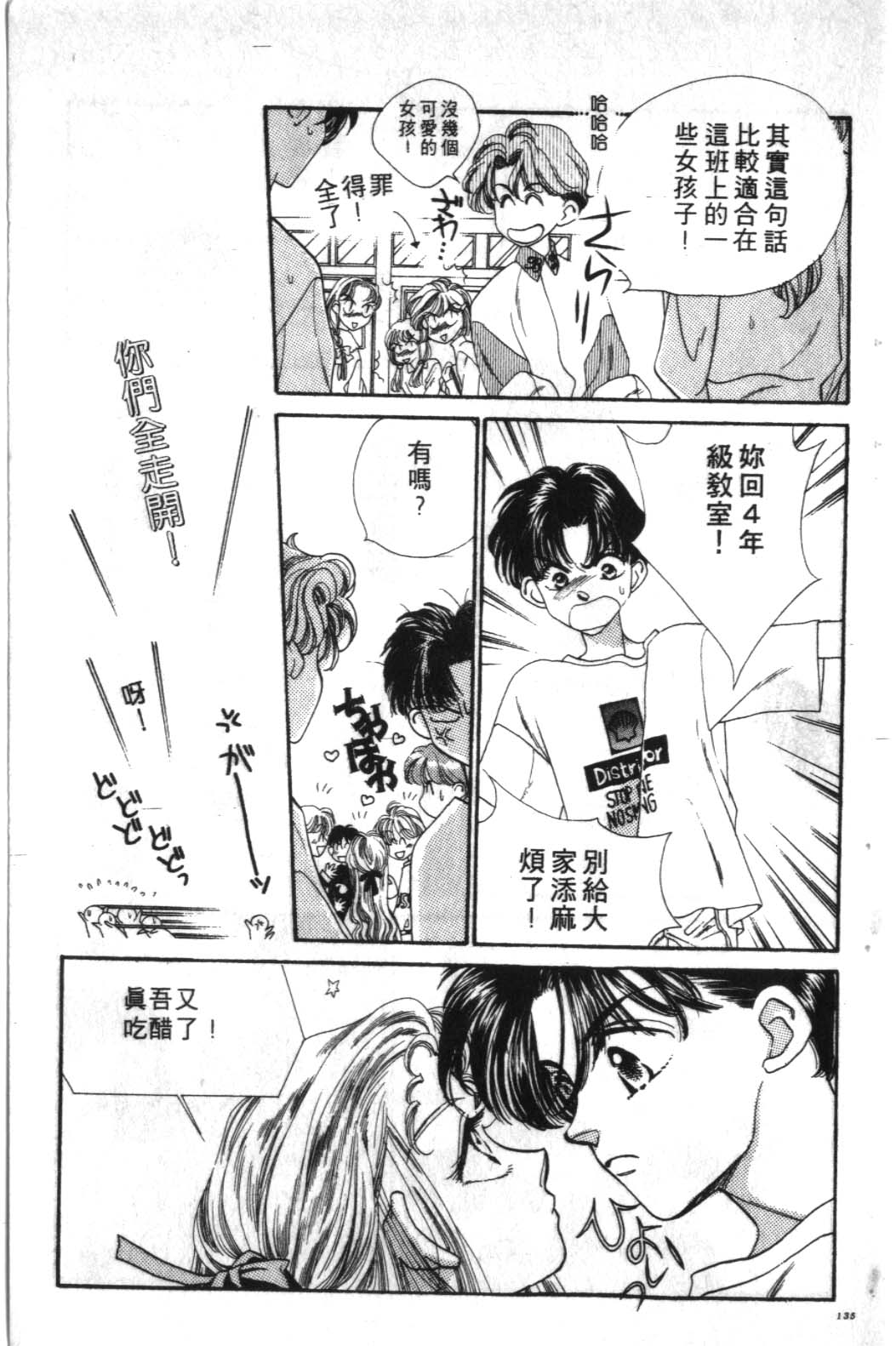 STEP UP韩漫全集-1无删减无遮挡章节图片 