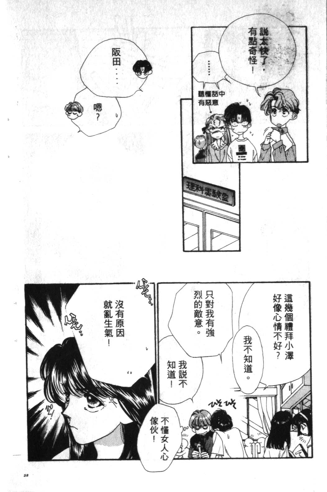 STEP UP韩漫全集-1无删减无遮挡章节图片 