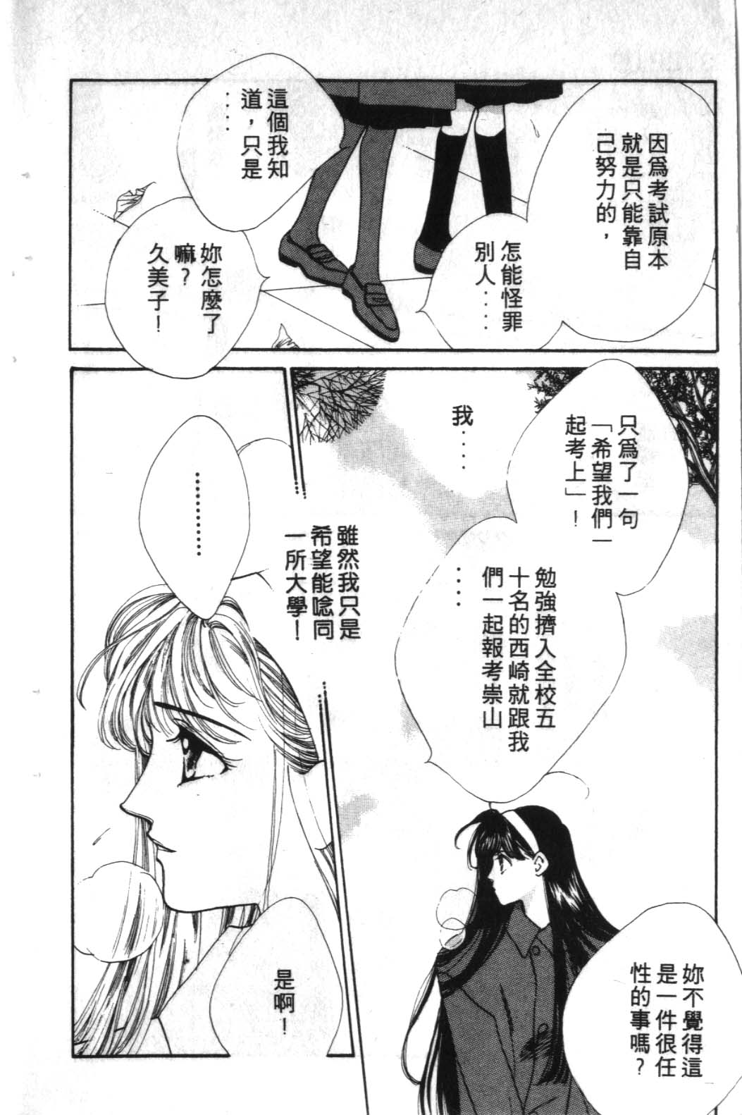 STEP UP韩漫全集-1无删减无遮挡章节图片 