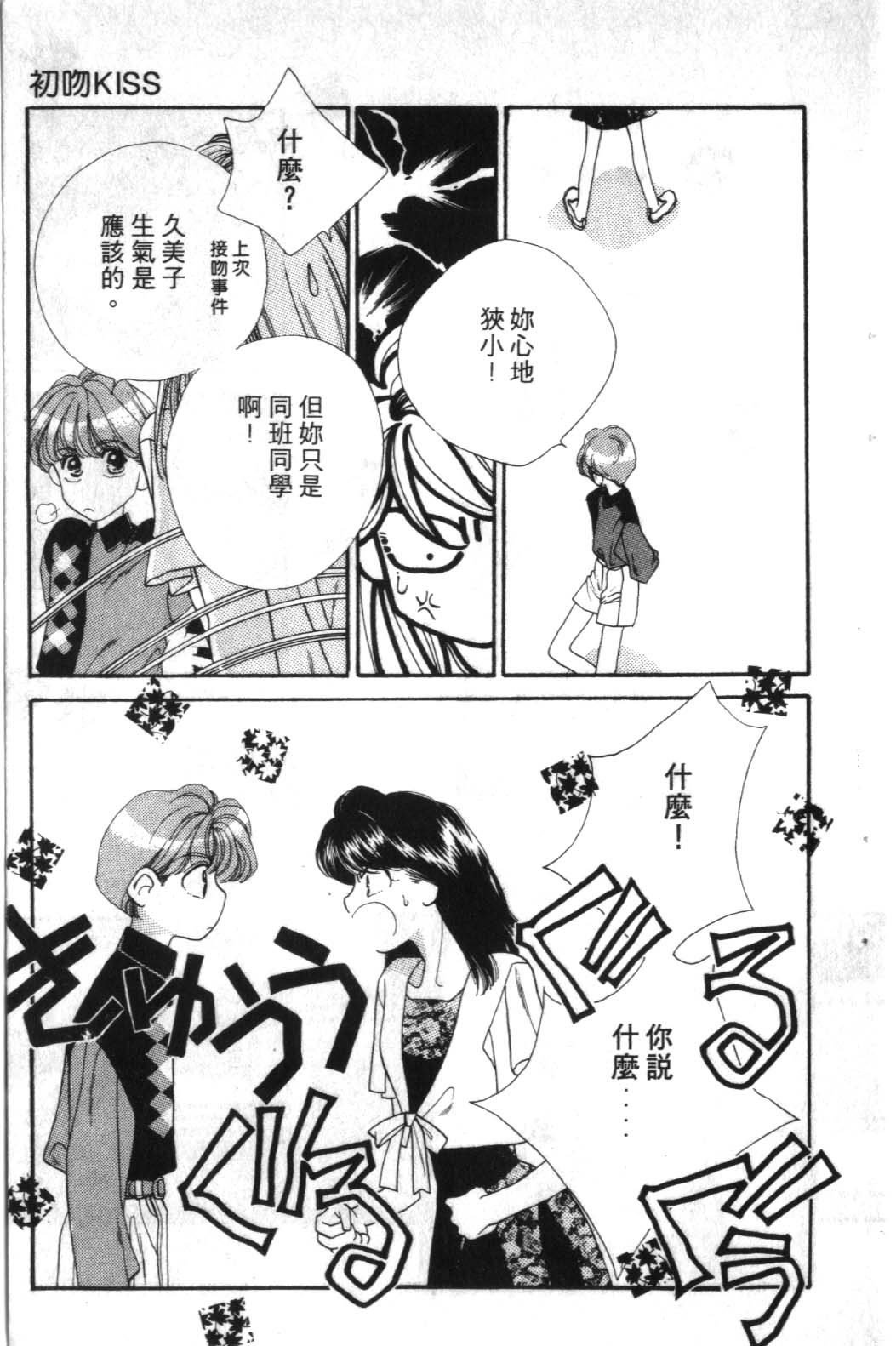 STEP UP韩漫全集-1无删减无遮挡章节图片 