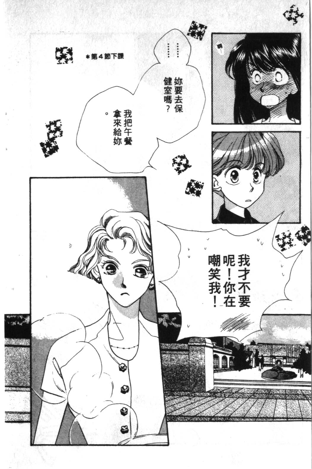 STEP UP韩漫全集-1无删减无遮挡章节图片 