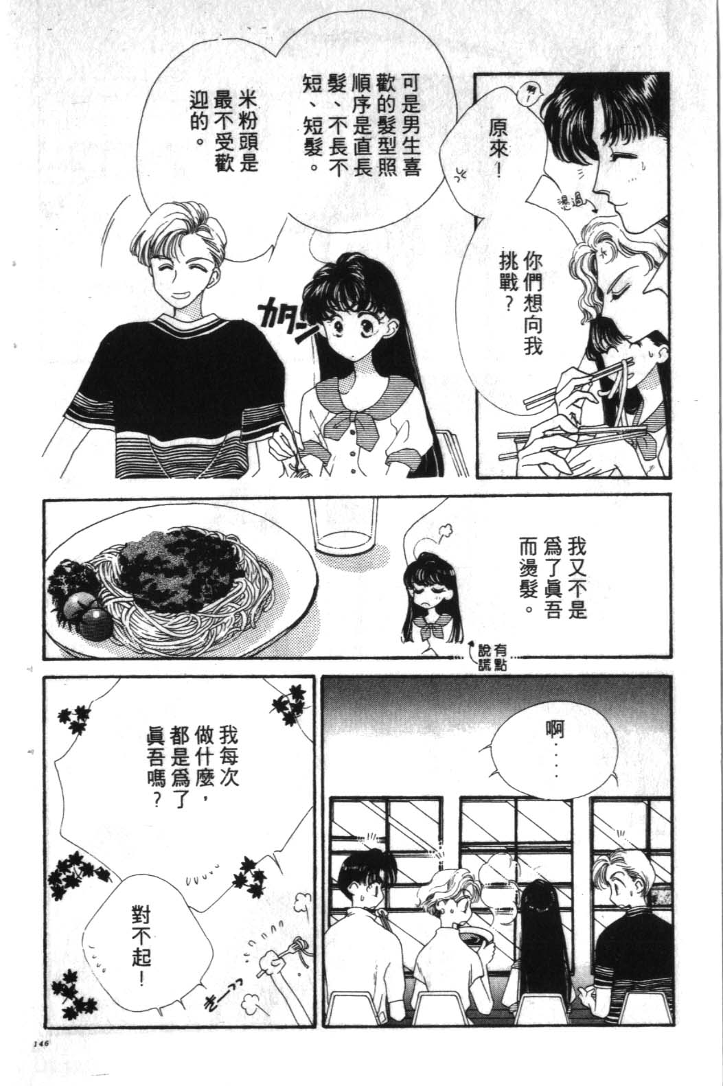 STEP UP韩漫全集-1无删减无遮挡章节图片 