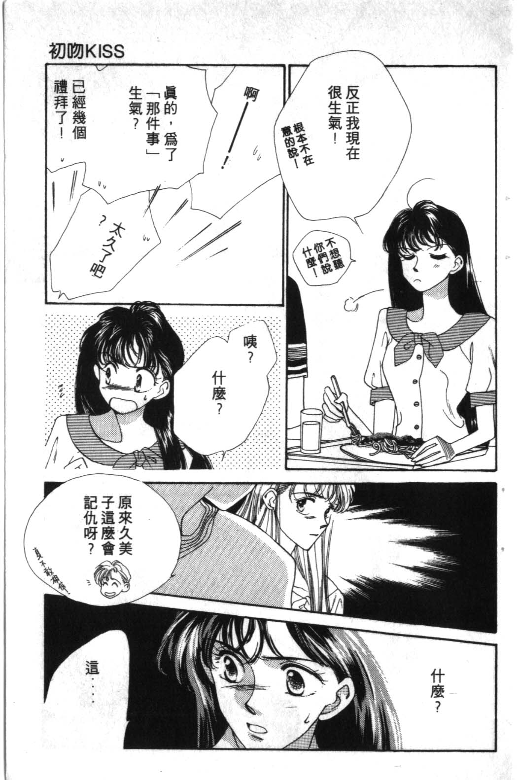 STEP UP韩漫全集-1无删减无遮挡章节图片 