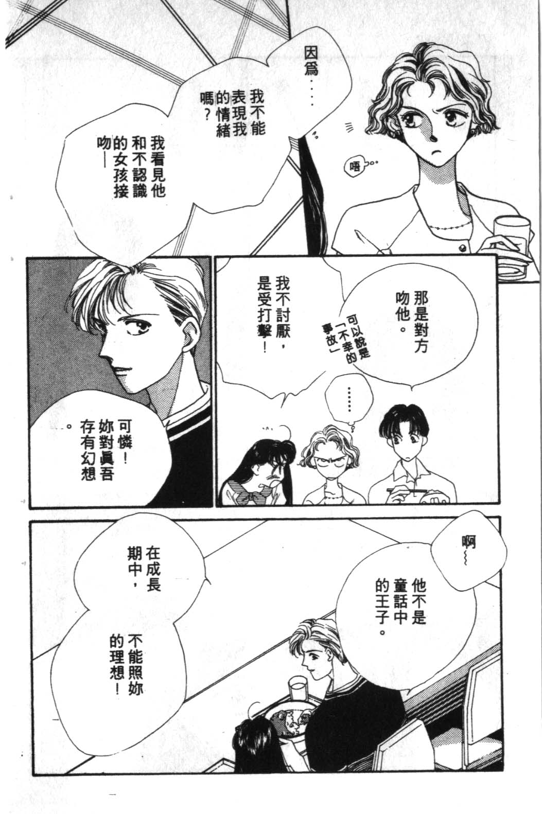 STEP UP韩漫全集-1无删减无遮挡章节图片 