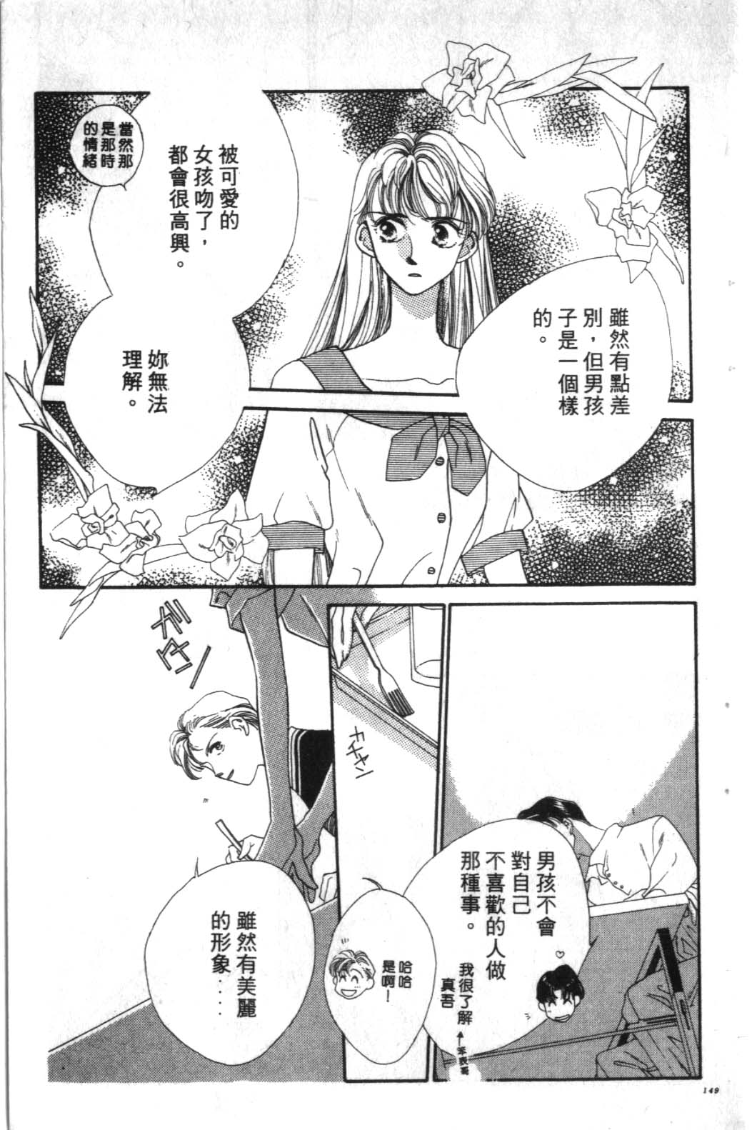 STEP UP韩漫全集-1无删减无遮挡章节图片 