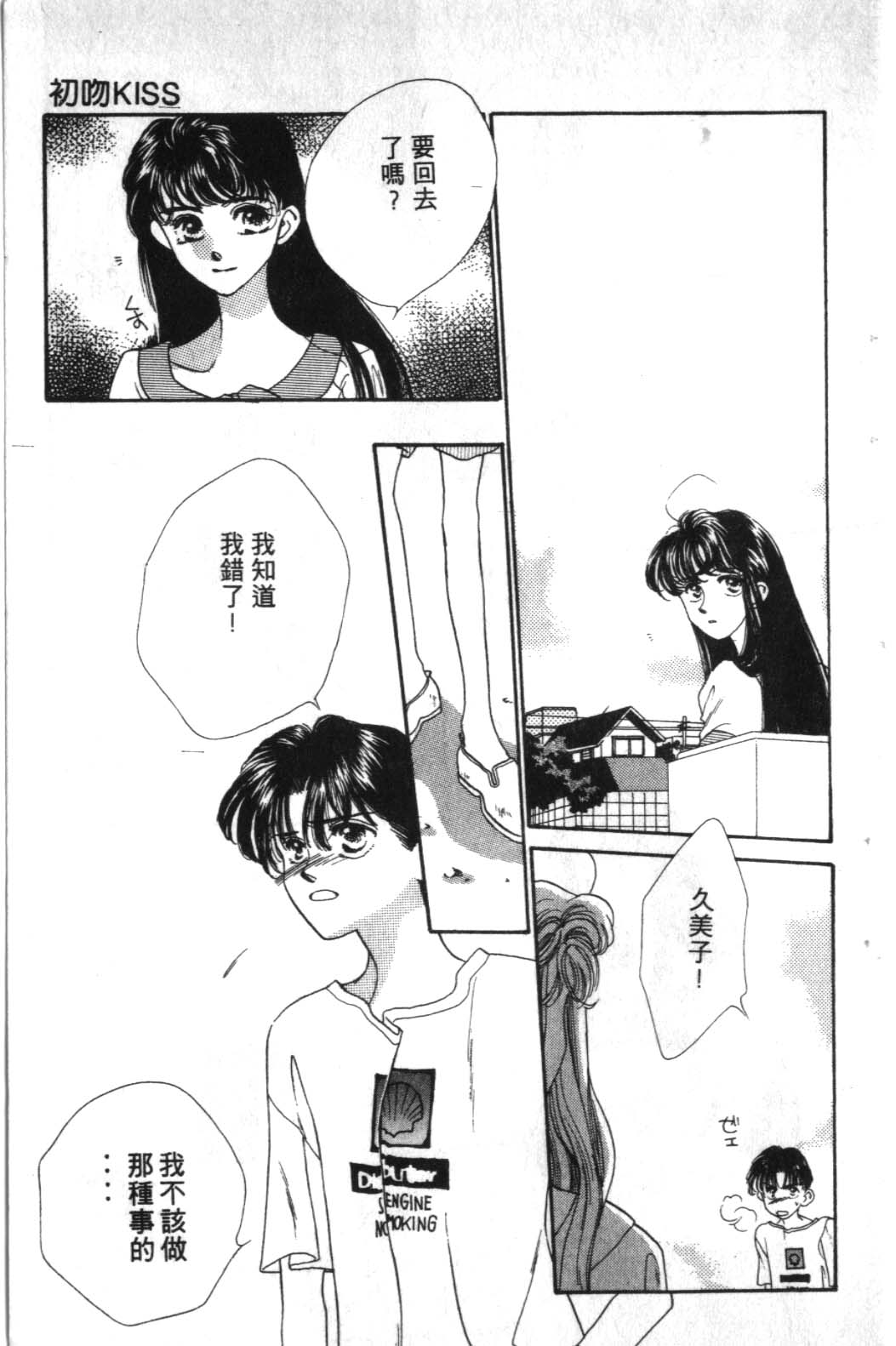 STEP UP韩漫全集-1无删减无遮挡章节图片 