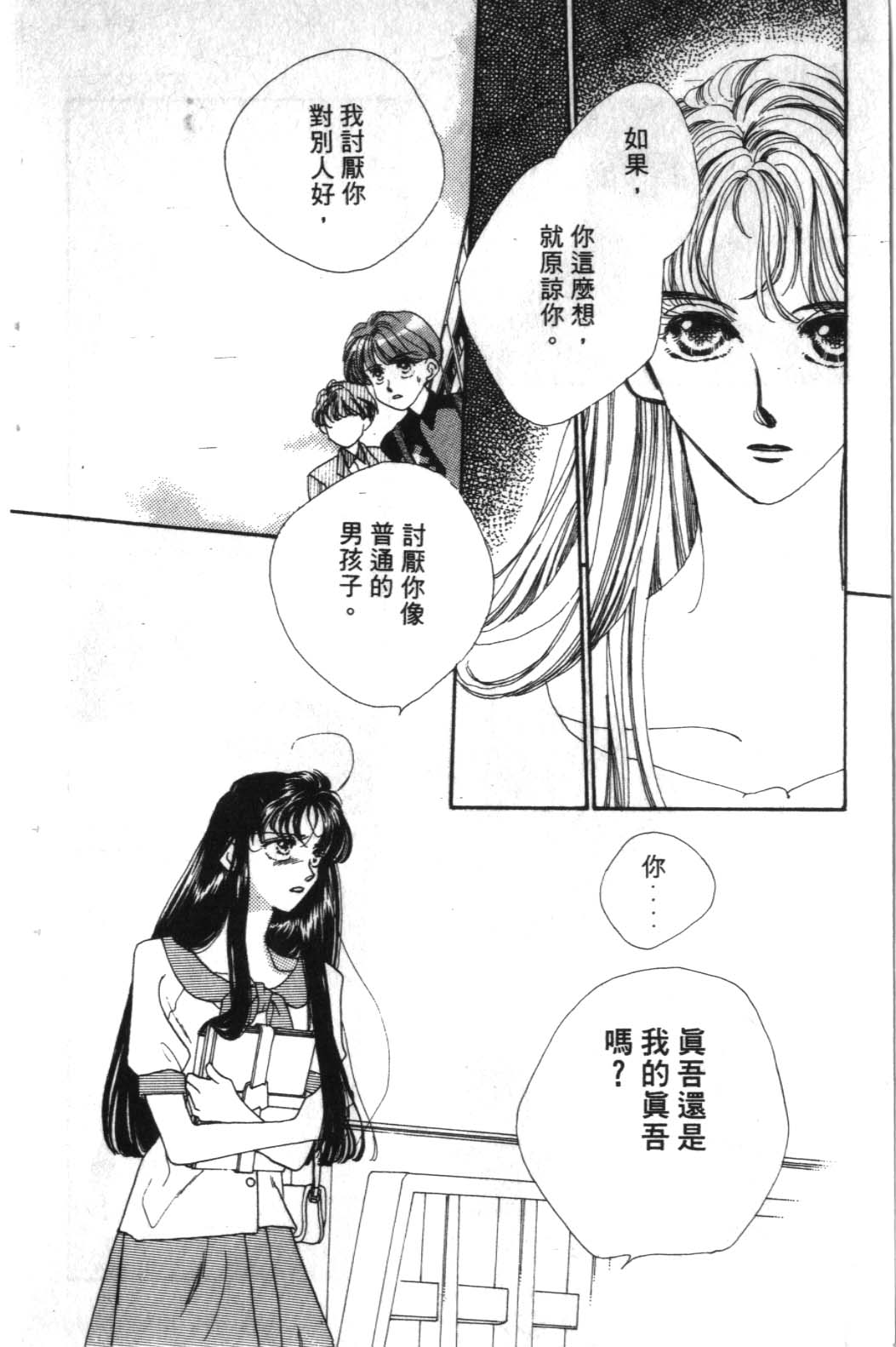 STEP UP韩漫全集-1无删减无遮挡章节图片 