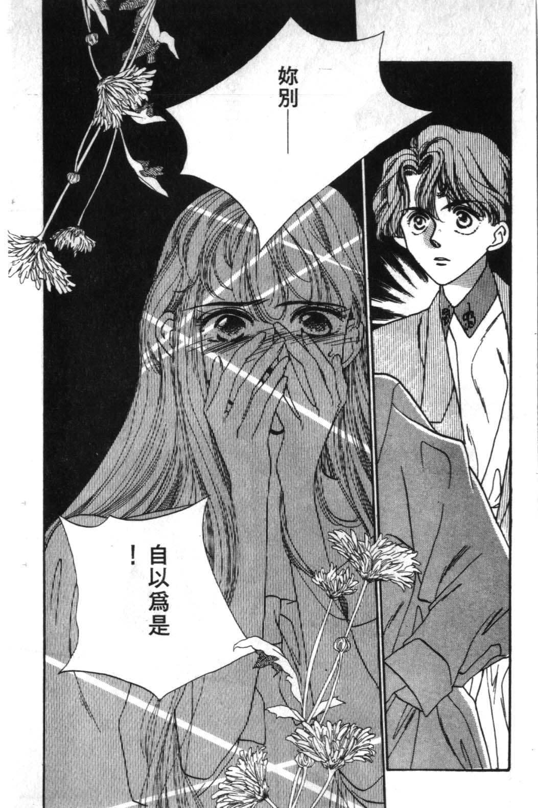 STEP UP韩漫全集-1无删减无遮挡章节图片 