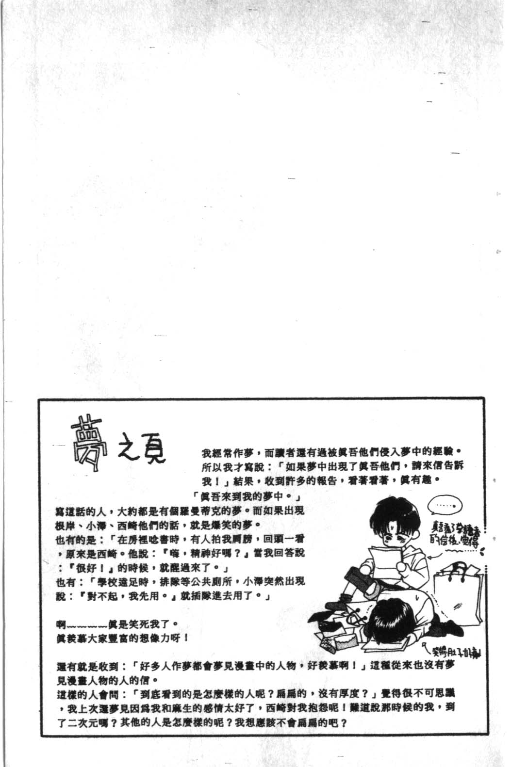 STEP UP韩漫全集-1无删减无遮挡章节图片 