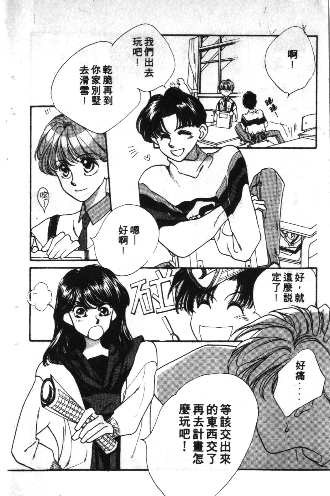 STEP UP韩漫全集-1无删减无遮挡章节图片 