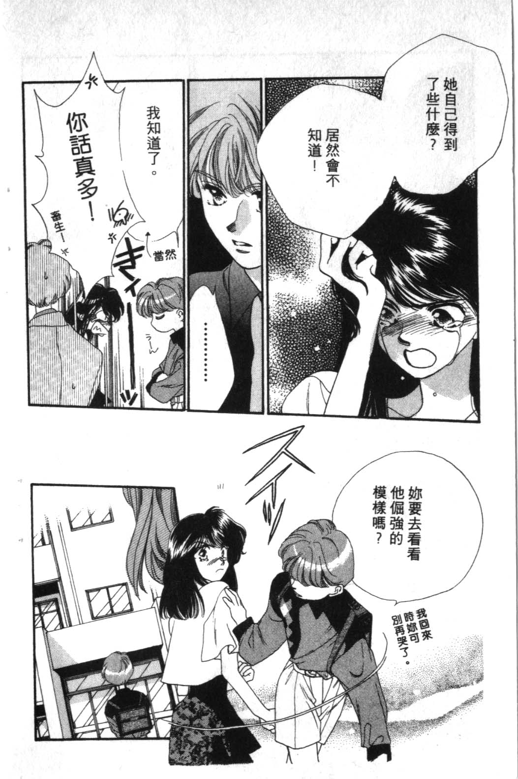 STEP UP韩漫全集-1无删减无遮挡章节图片 