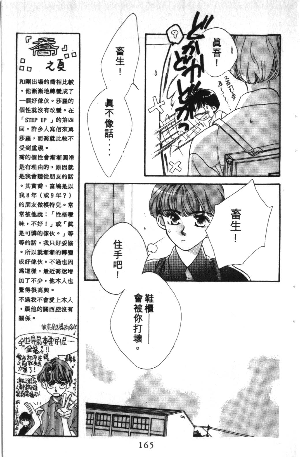 STEP UP韩漫全集-1无删减无遮挡章节图片 