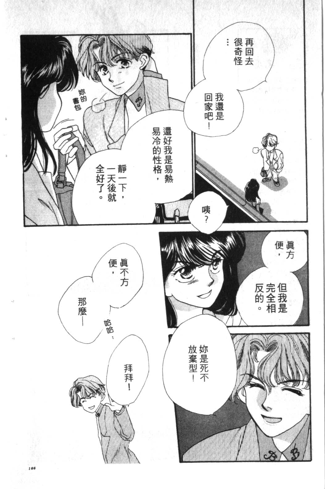 STEP UP韩漫全集-1无删减无遮挡章节图片 