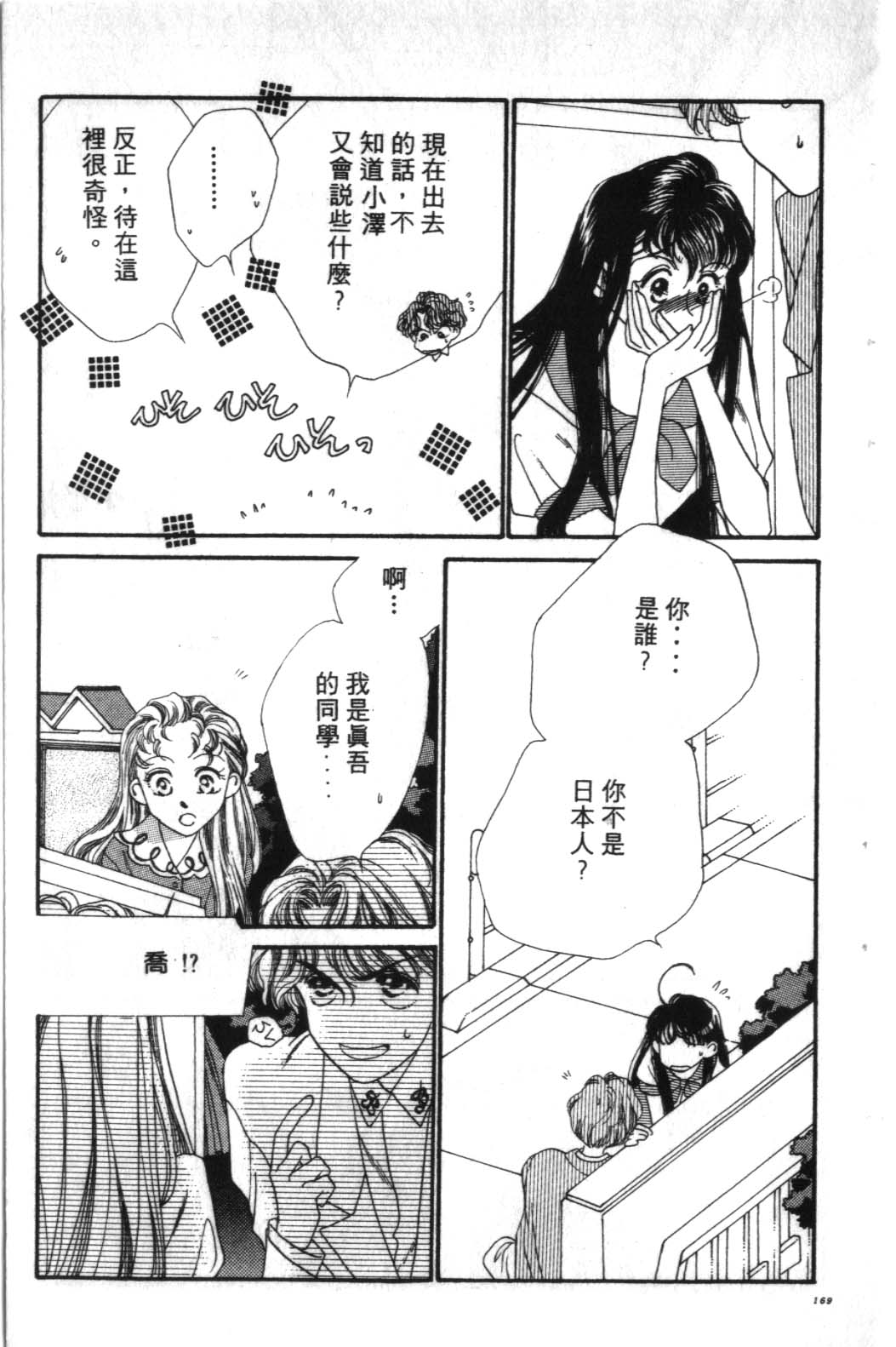 STEP UP韩漫全集-1无删减无遮挡章节图片 