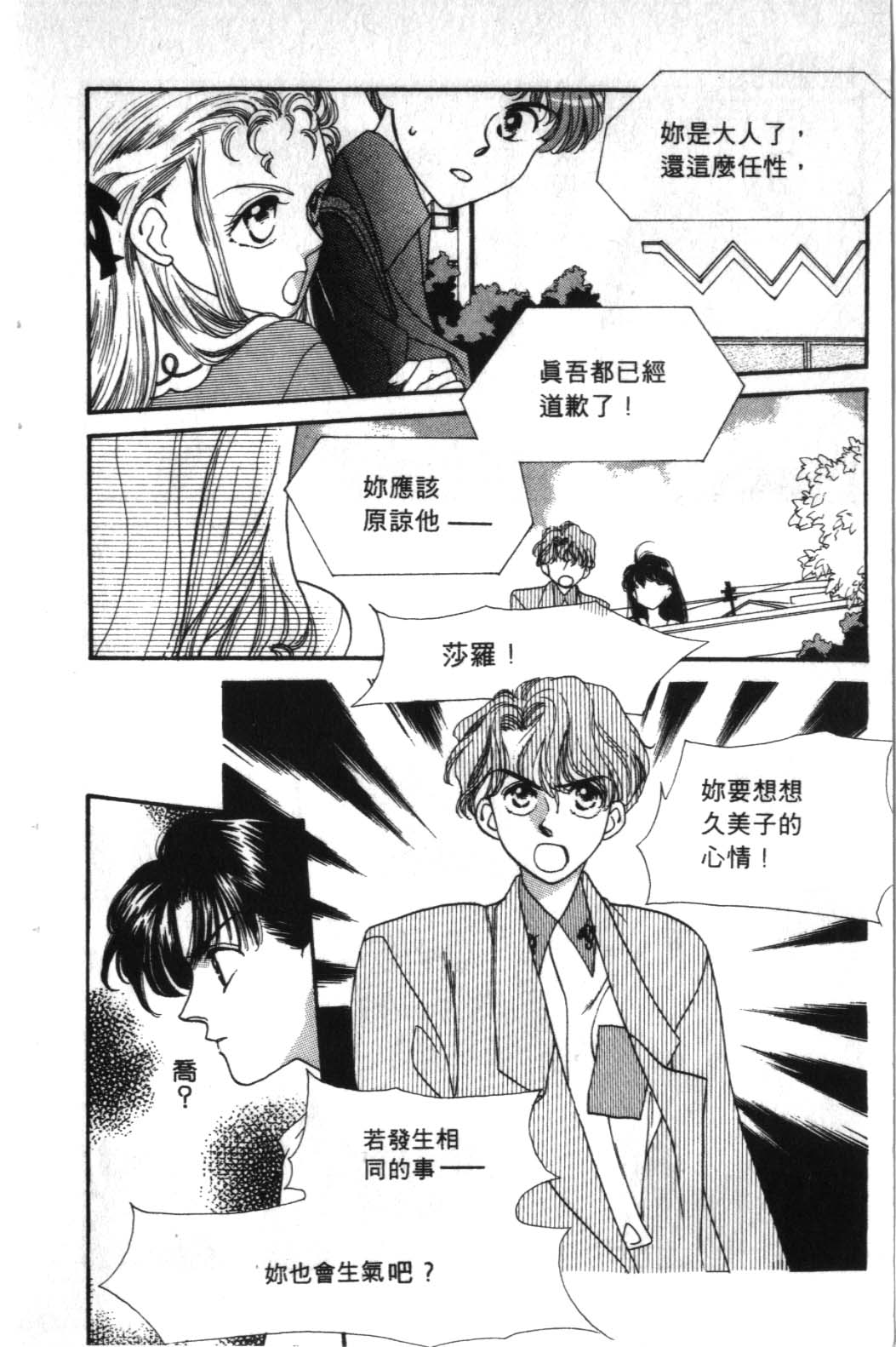 STEP UP韩漫全集-1无删减无遮挡章节图片 