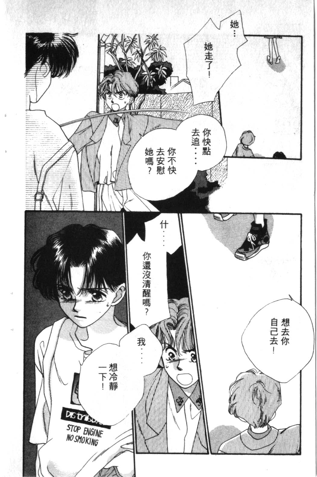 STEP UP韩漫全集-1无删减无遮挡章节图片 