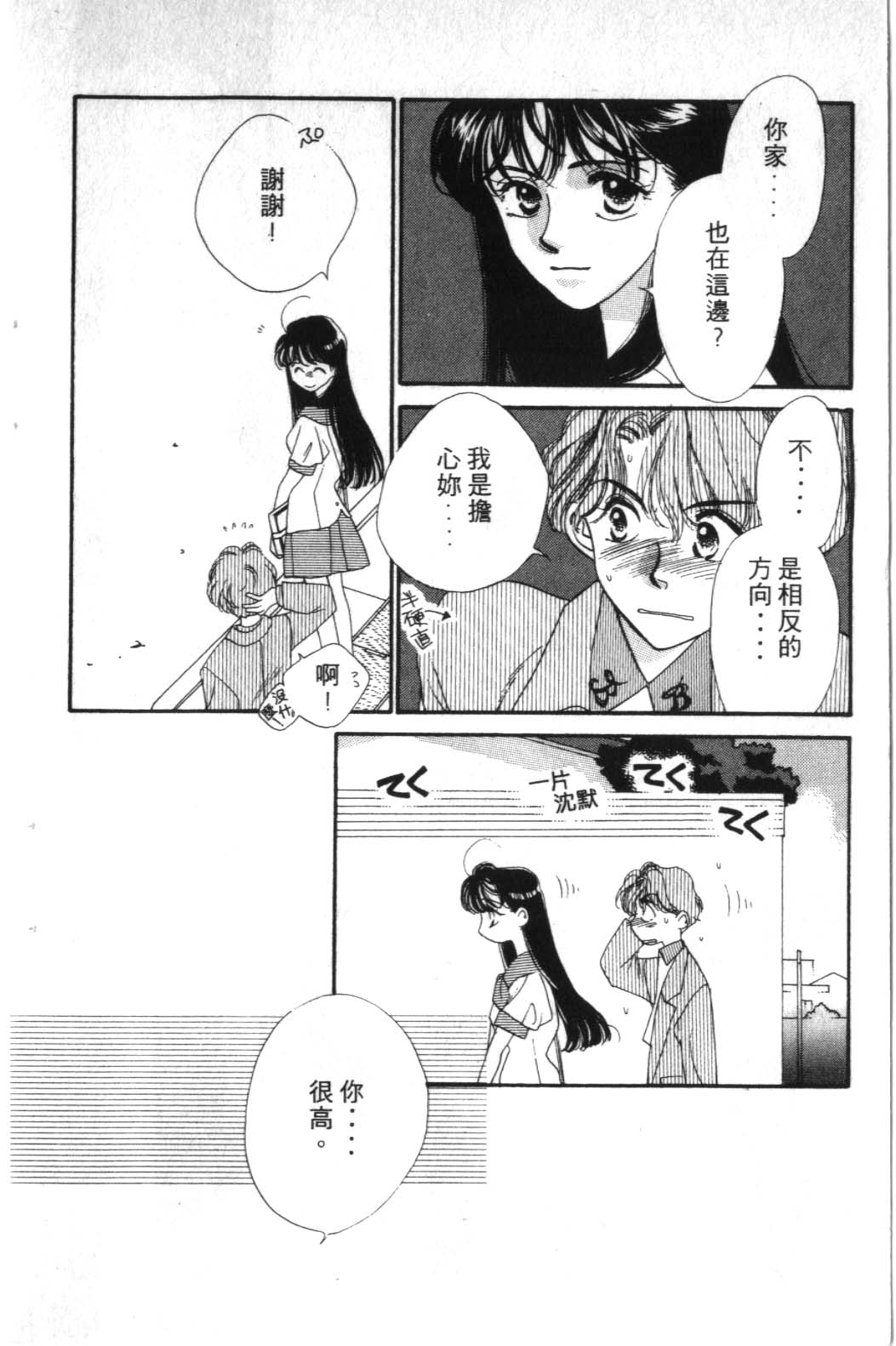 STEP UP韩漫全集-1无删减无遮挡章节图片 