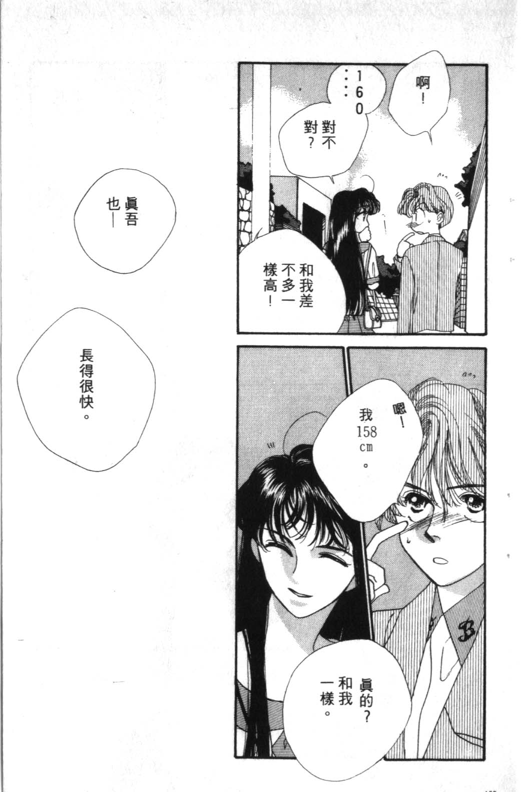 STEP UP韩漫全集-1无删减无遮挡章节图片 