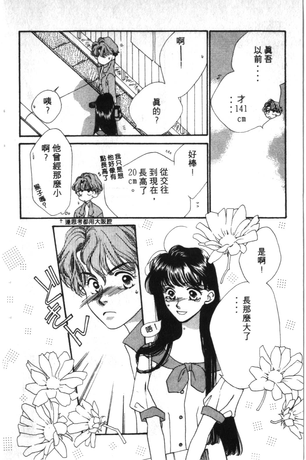 STEP UP韩漫全集-1无删减无遮挡章节图片 