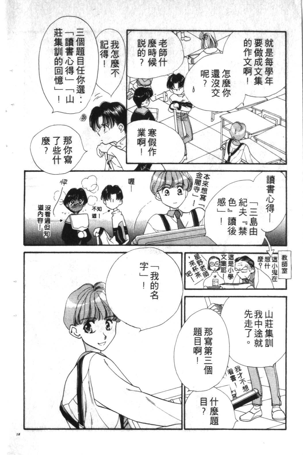 STEP UP韩漫全集-1无删减无遮挡章节图片 