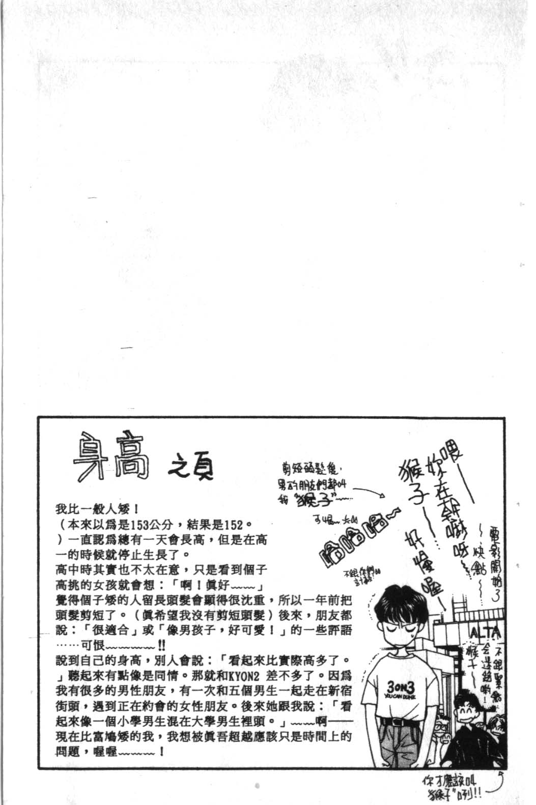 STEP UP韩漫全集-1无删减无遮挡章节图片 