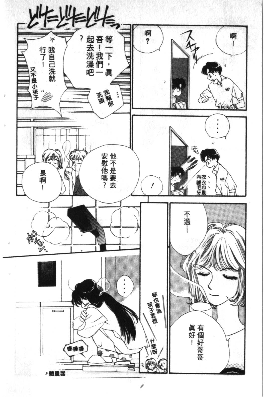 STEP UP韩漫全集-1无删减无遮挡章节图片 