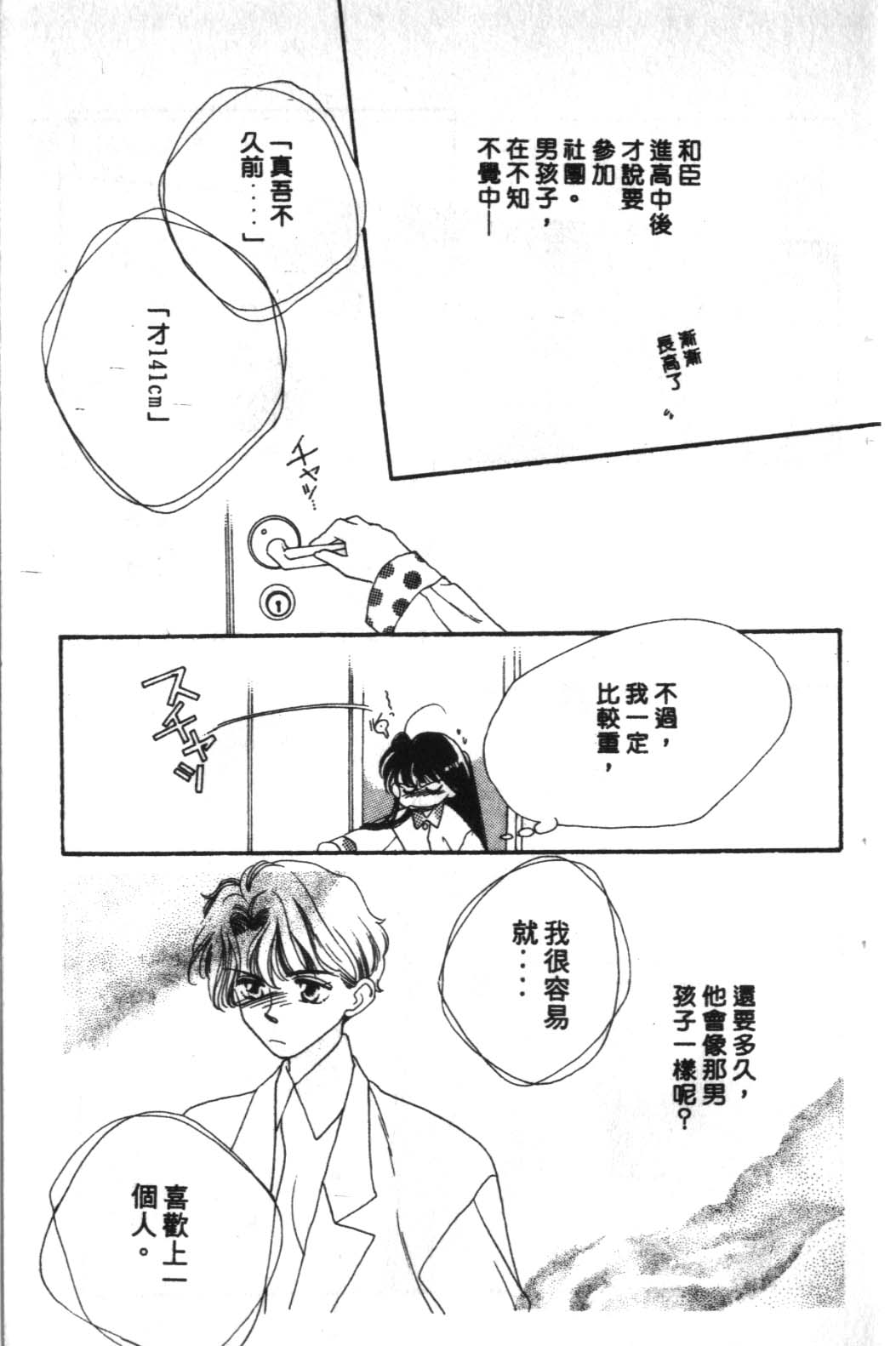 STEP UP韩漫全集-1无删减无遮挡章节图片 