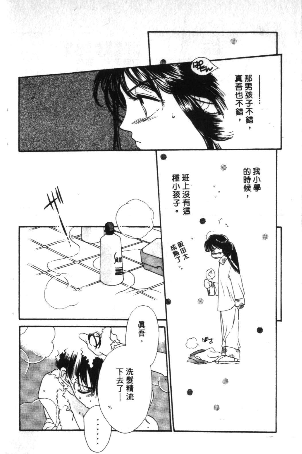 STEP UP韩漫全集-1无删减无遮挡章节图片 