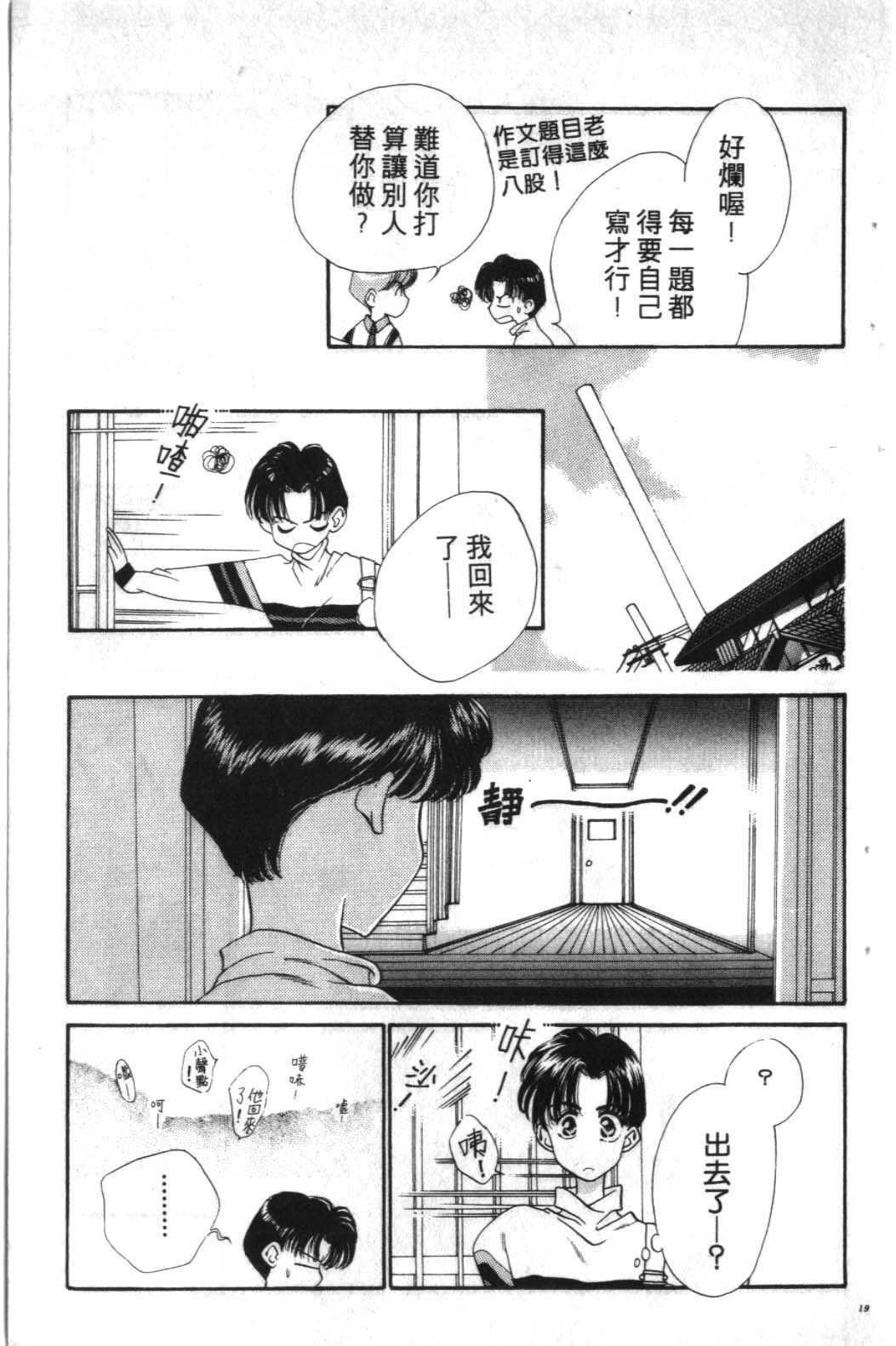 STEP UP韩漫全集-1无删减无遮挡章节图片 