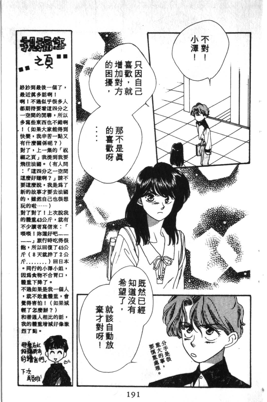 STEP UP韩漫全集-1无删减无遮挡章节图片 