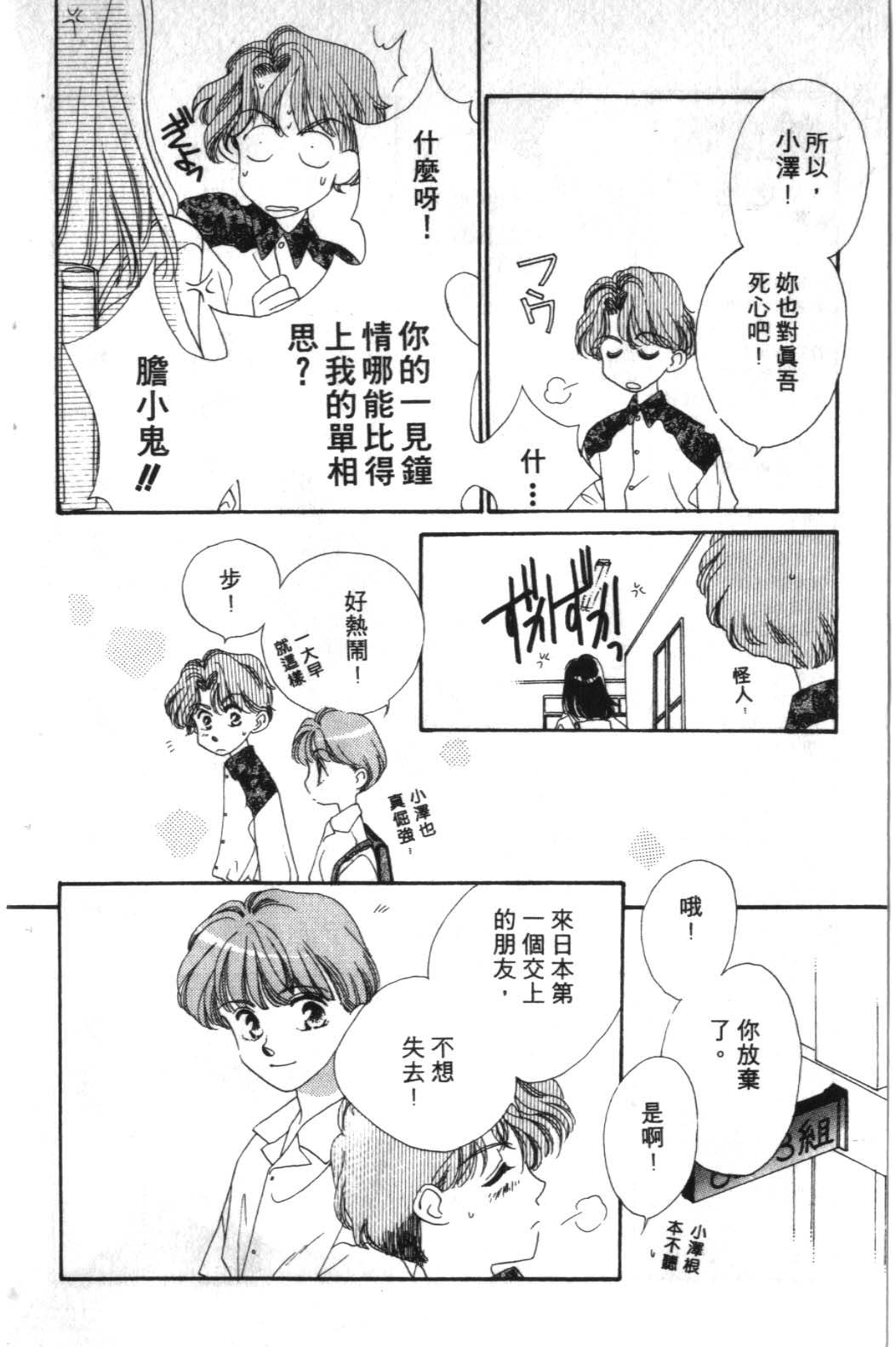 STEP UP韩漫全集-1无删减无遮挡章节图片 