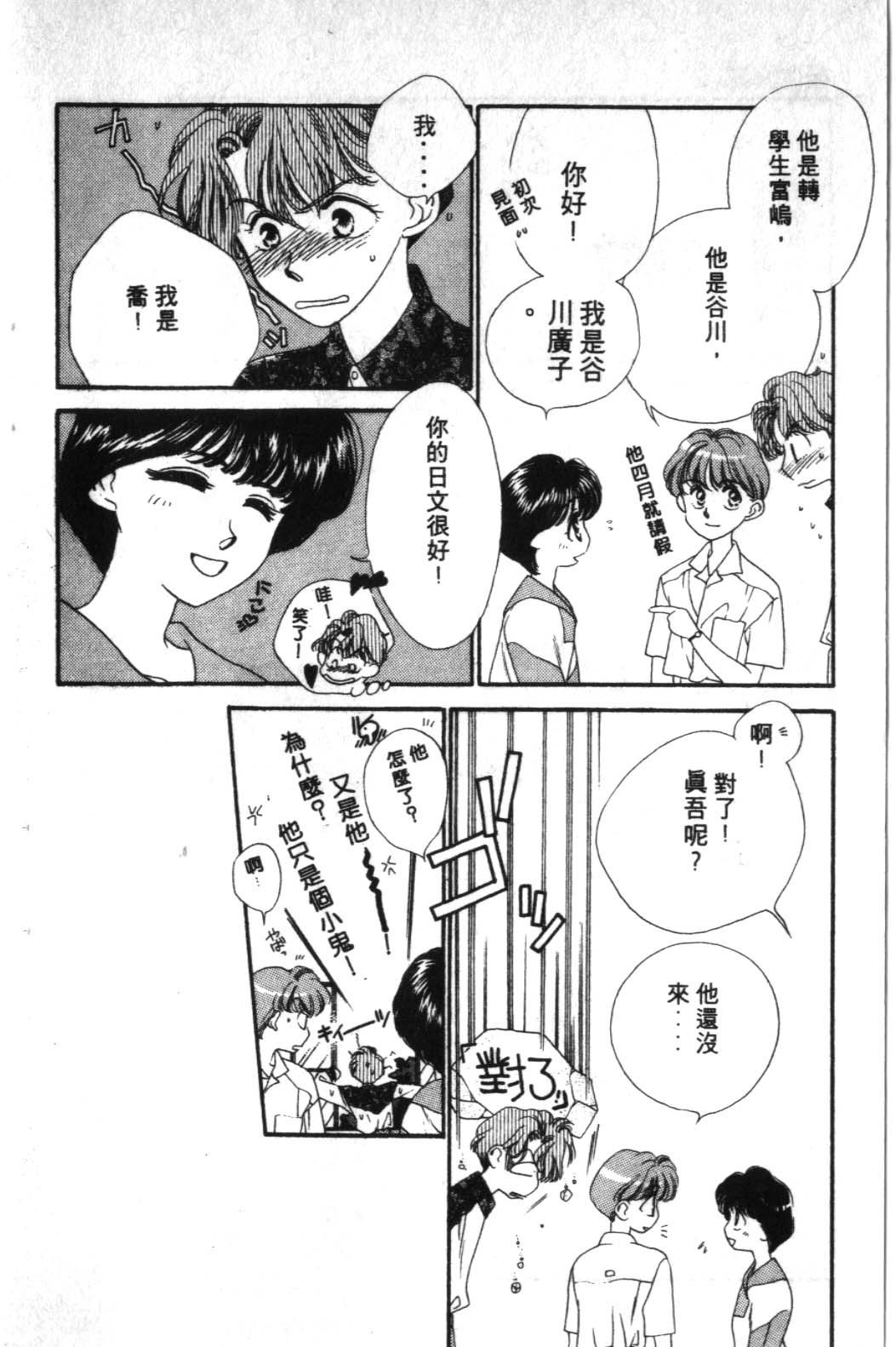 STEP UP韩漫全集-1无删减无遮挡章节图片 