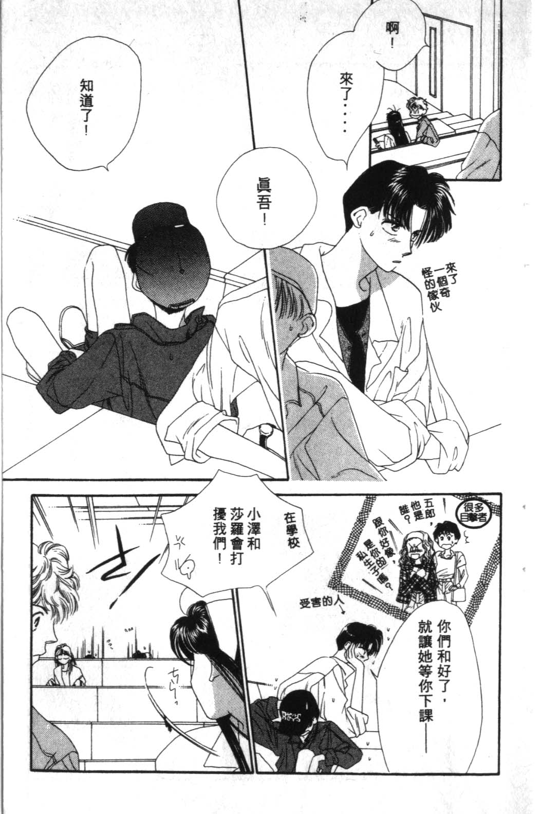 STEP UP韩漫全集-1无删减无遮挡章节图片 