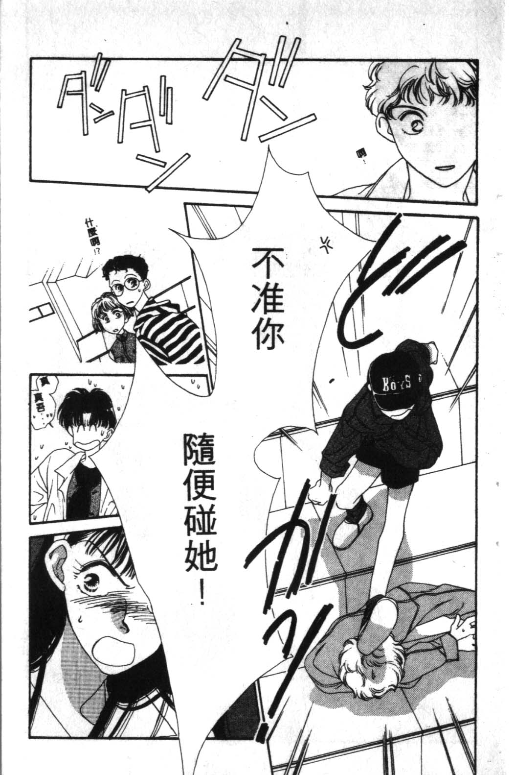STEP UP韩漫全集-1无删减无遮挡章节图片 