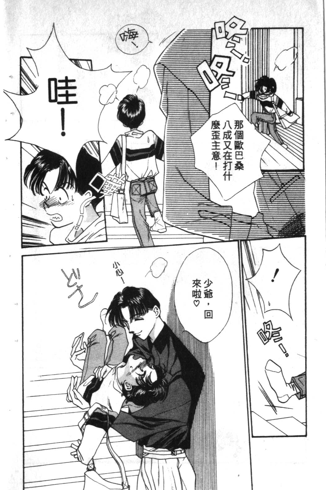 STEP UP韩漫全集-1无删减无遮挡章节图片 