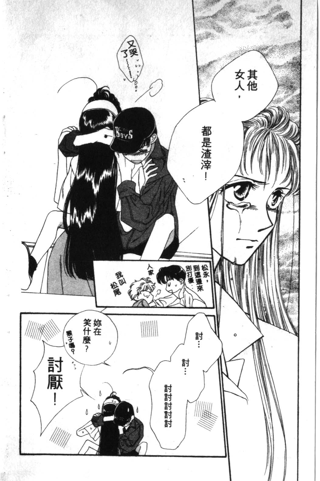 STEP UP韩漫全集-1无删减无遮挡章节图片 