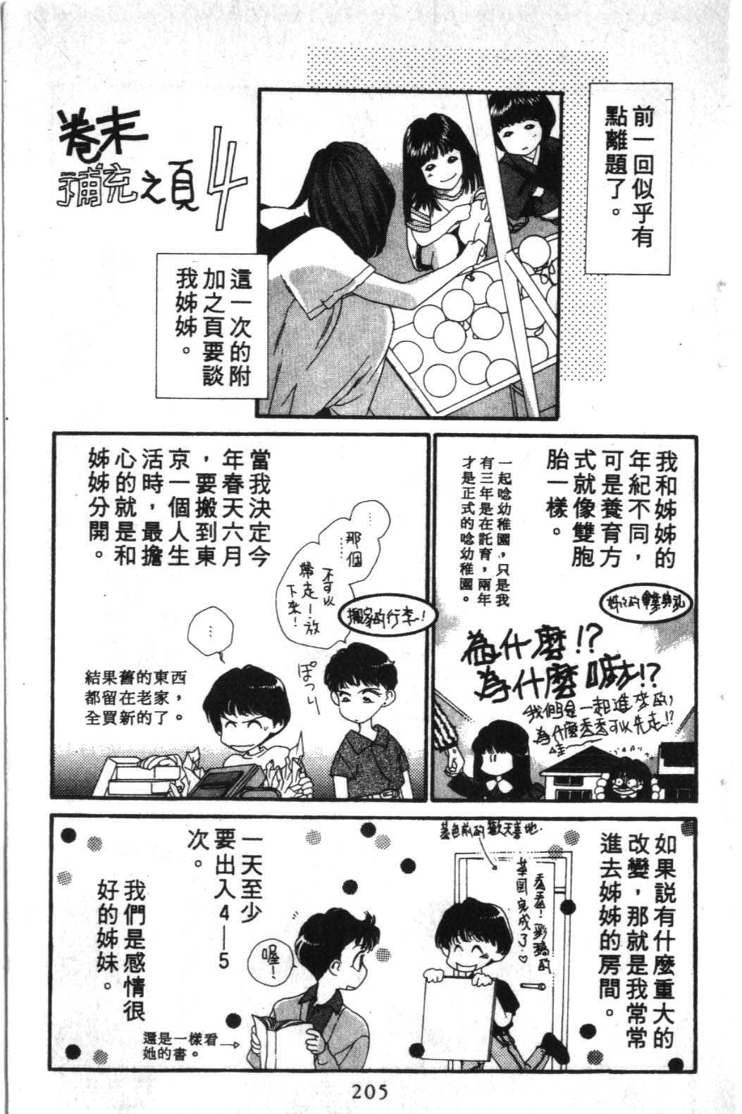 STEP UP韩漫全集-1无删减无遮挡章节图片 
