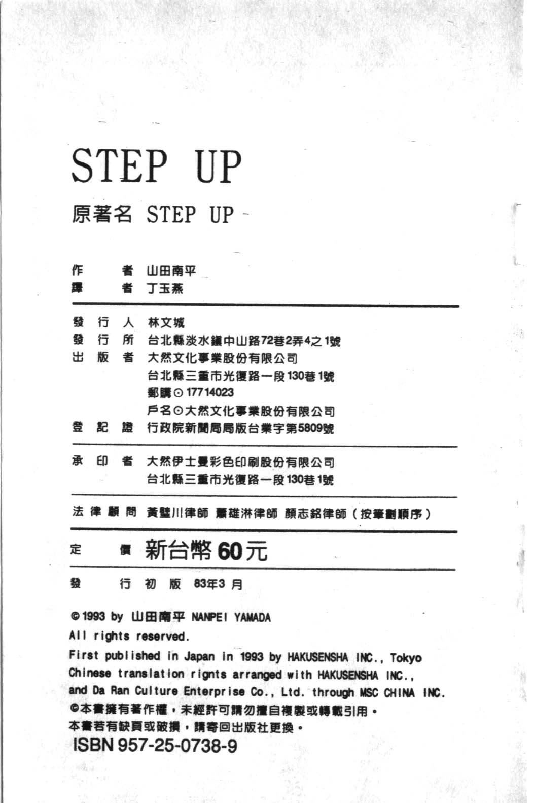 STEP UP韩漫全集-1无删减无遮挡章节图片 