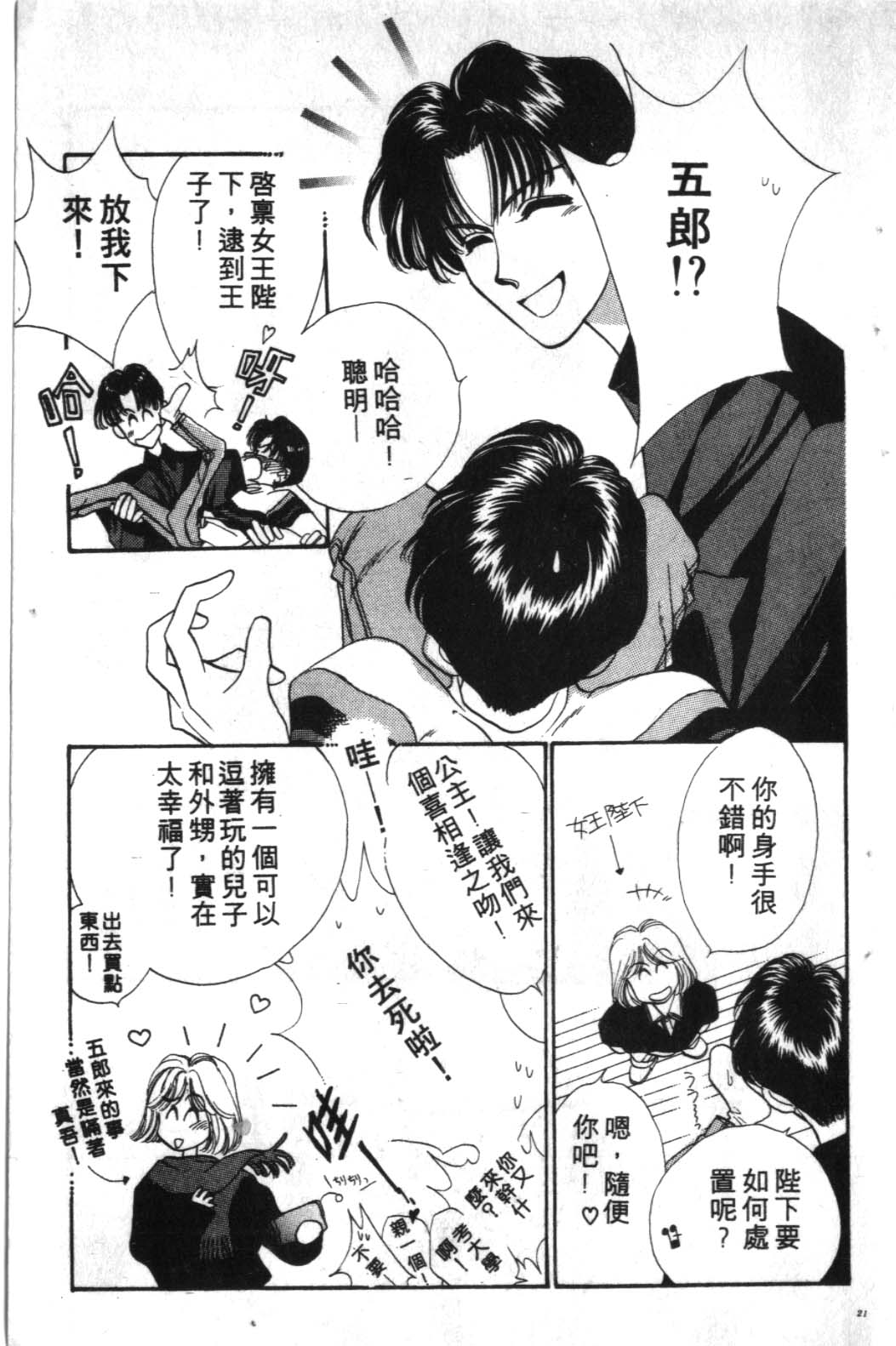 STEP UP韩漫全集-1无删减无遮挡章节图片 
