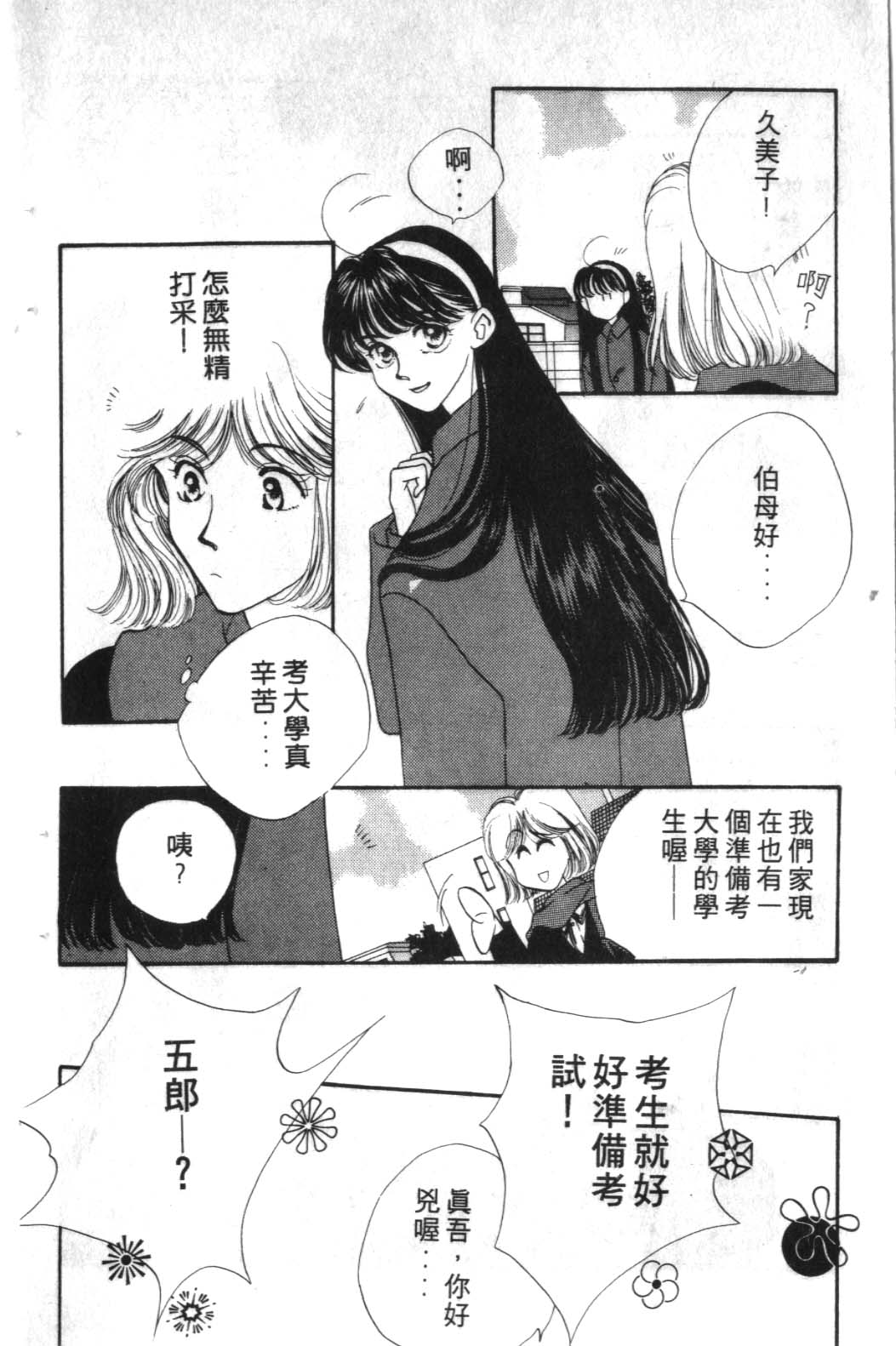STEP UP韩漫全集-1无删减无遮挡章节图片 