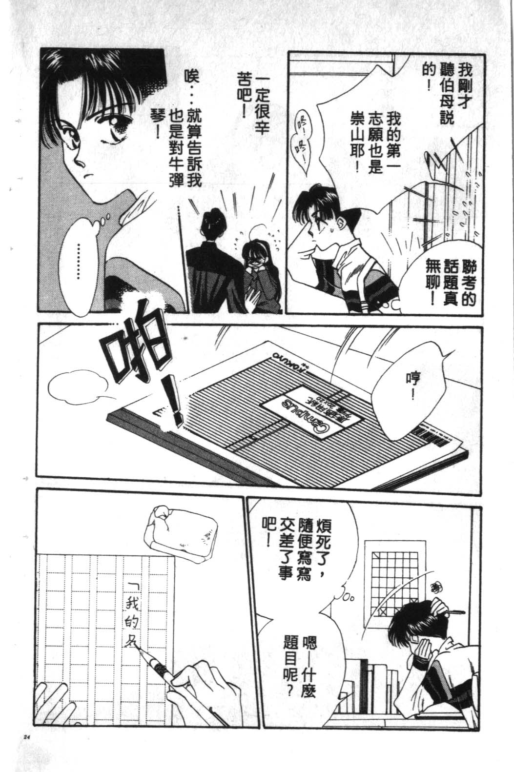 STEP UP韩漫全集-1无删减无遮挡章节图片 