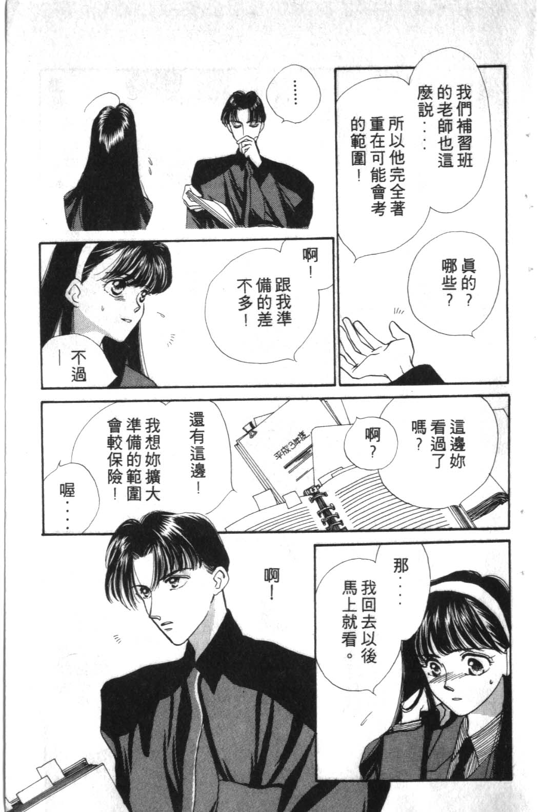 STEP UP韩漫全集-1无删减无遮挡章节图片 